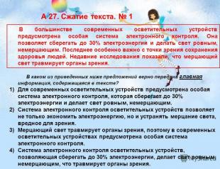 Test în limba rusă pentru a se pregăti pentru munca de diagnosticare a examenului de stat unificat în limba rusă