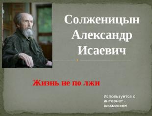 Biografi om Solzhenitsyn Hva er holdningen til de rundt Matryona?