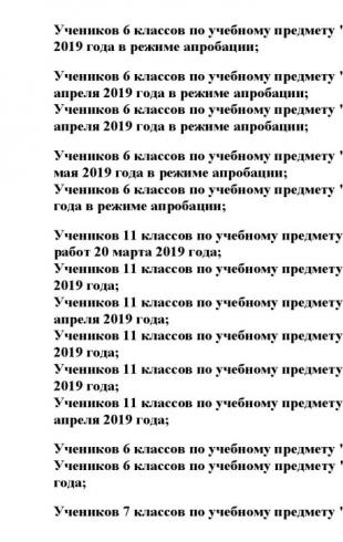 VPR - MBOU „Novomitropolskaya USH Pregătirea programului de lucru pentru VPR