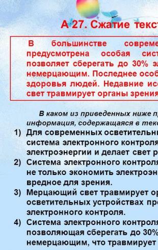 Test på det russiske språket for å forberede deg til Unified State Exam Diagnostic-arbeidet på det russiske språket